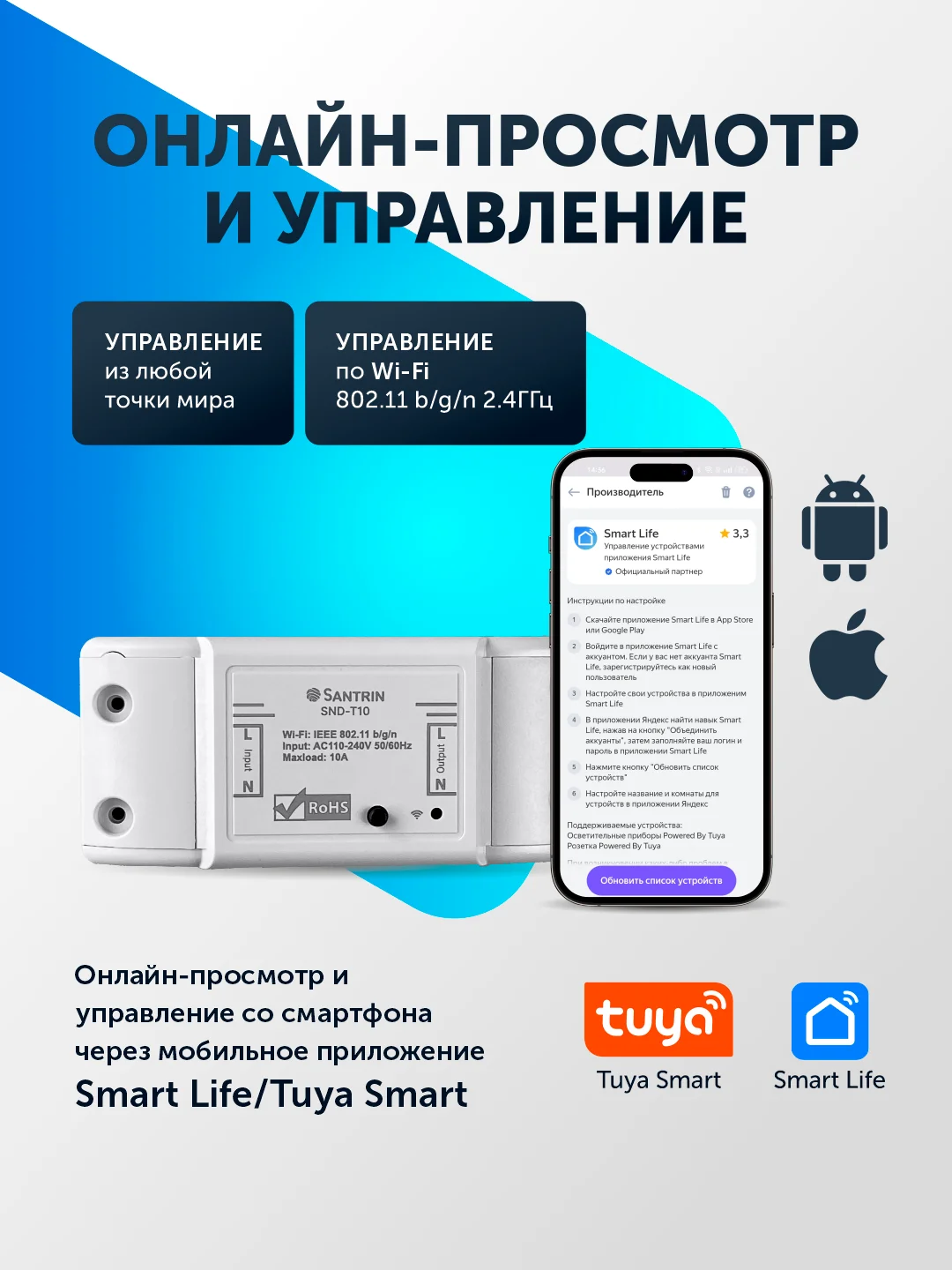 Умное реле, умный выключатель с Wi-Fi Tuya Smart с Яндекс Алисой, таймер