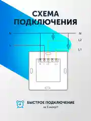 Умный выключатель, сенсорный, с Wi-Fi, Tuya Smart, с Яндекс Алисой