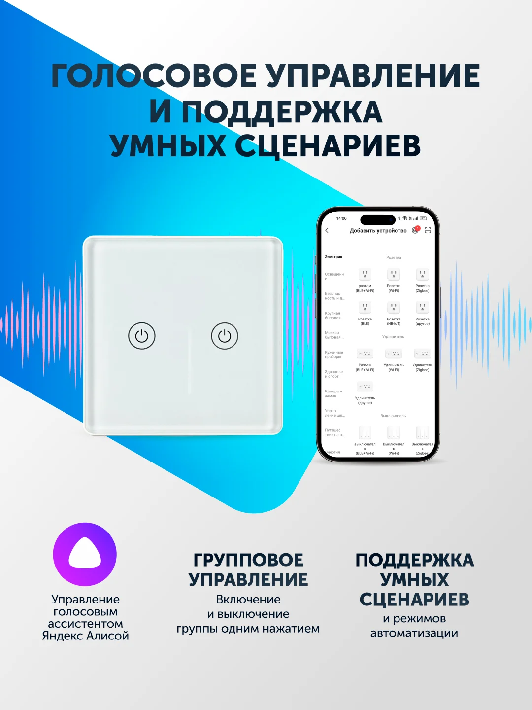 Умный выключатель, сенсорный, с Wi-Fi, Tuya Smart, с Яндекс Алисой