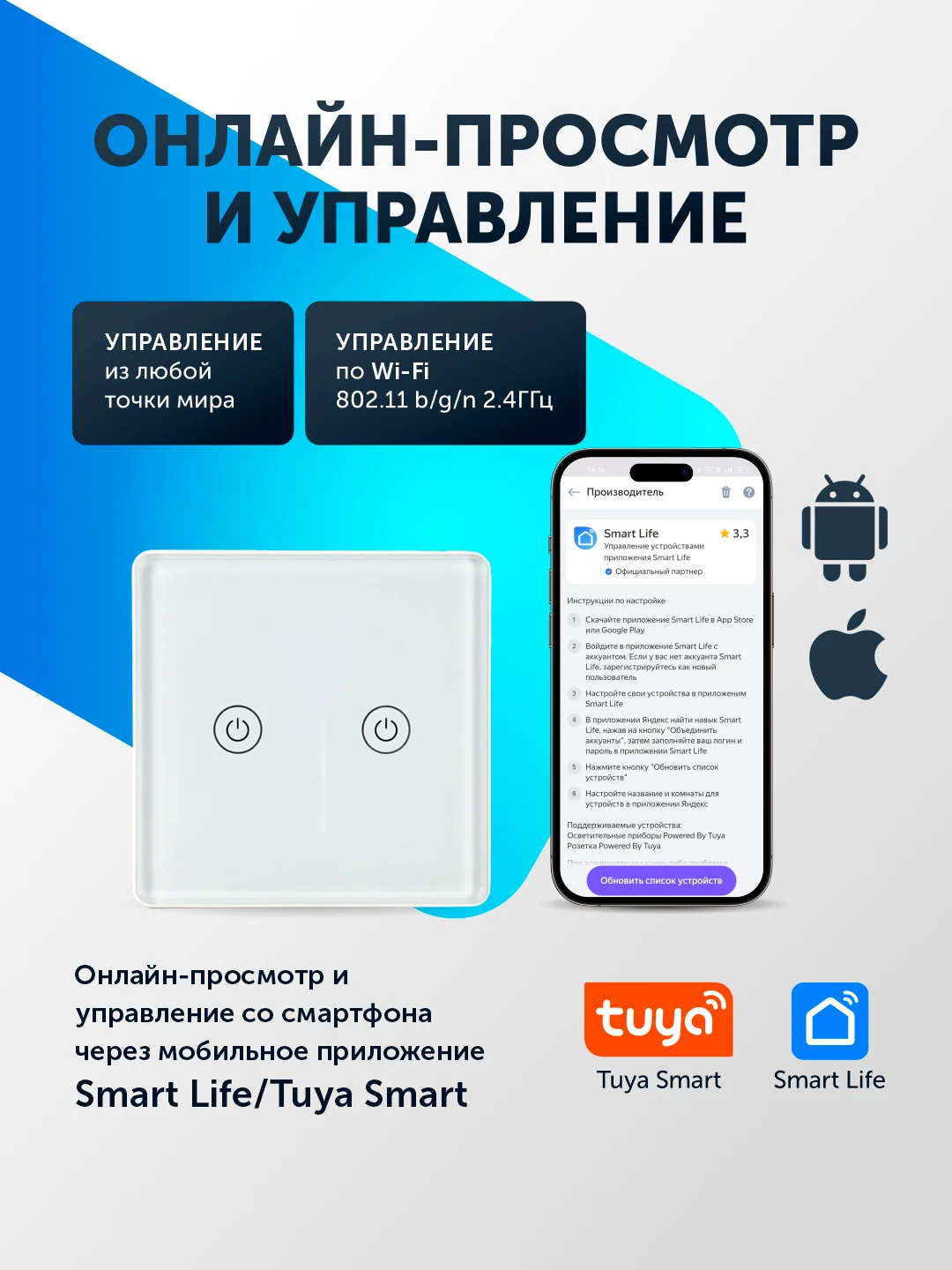 Умный выключатель, сенсорный, с Wi-Fi, Tuya Smart, с Яндекс Алисой