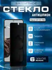Защитное стекло антишпион для Xiaomi 12T / 12T Pro (Сяоми 12Т / 12Т Про)