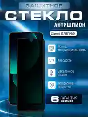 Черный защитное стекло антишпион для Xiaomi 13T/13T Pro (Сяоми 13Т Про)