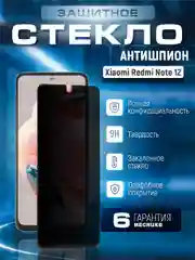 Черный защитное стекло антишпион для  Xiaomi Redmi Note 12 4G ( Сяоми Редми Нот 12 4 Джи )