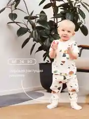 Бежевый штанишки RANT Mosaic (3 шт)