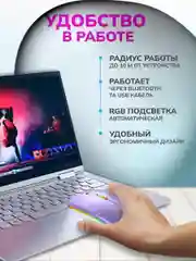 Фиолетовый мышь компьютерная, бесшумная, беспроводная, RGB-подсветка, USB зарядка