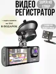 Видеорегистратор автомобильный 1296P