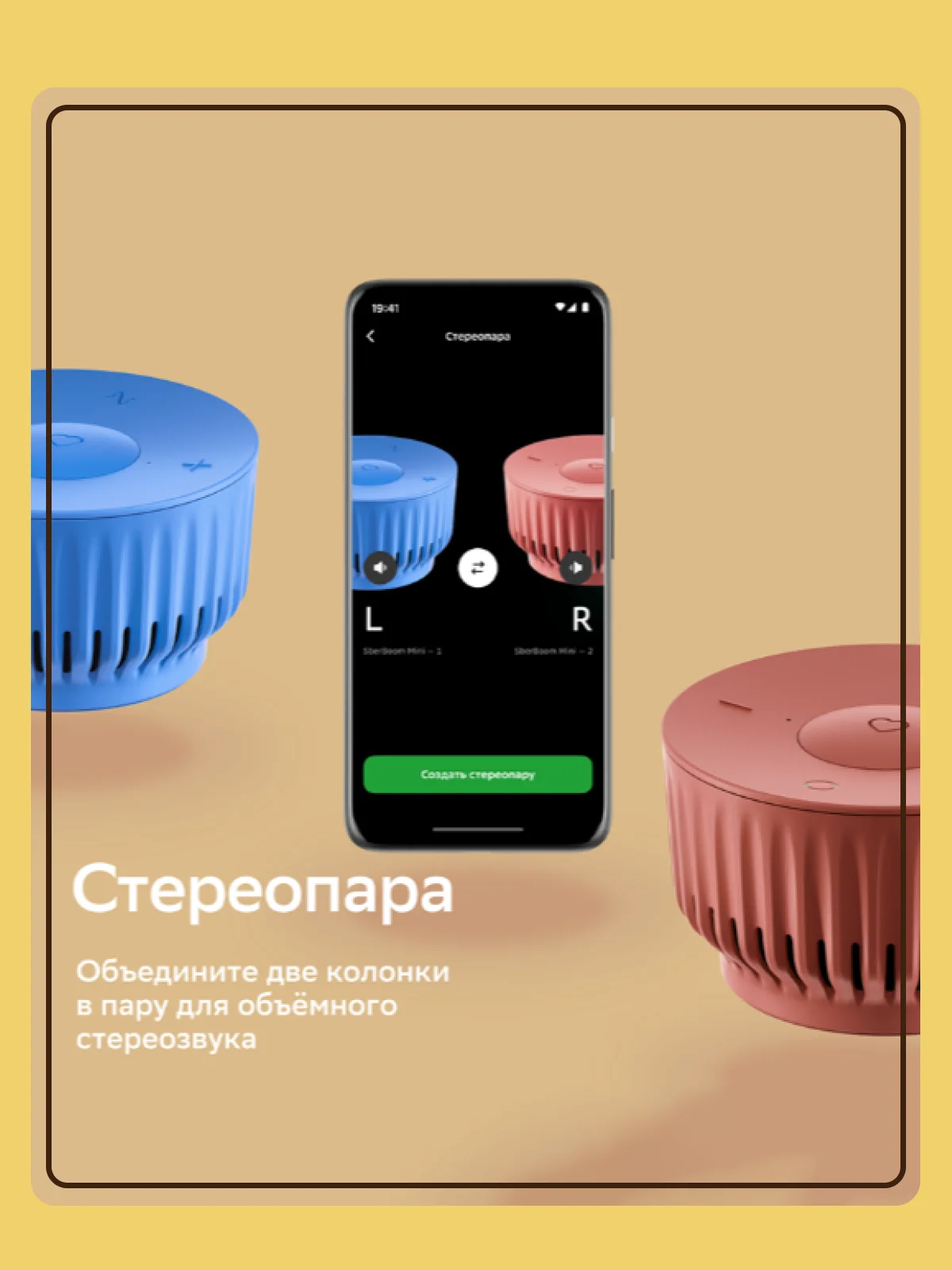 Желтый умная колонка SberBoom Mini