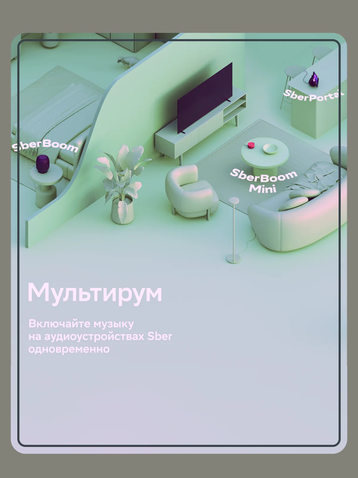Белый умная колонка SberBoom Mini