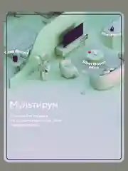Белый умная колонка SberBoom Mini