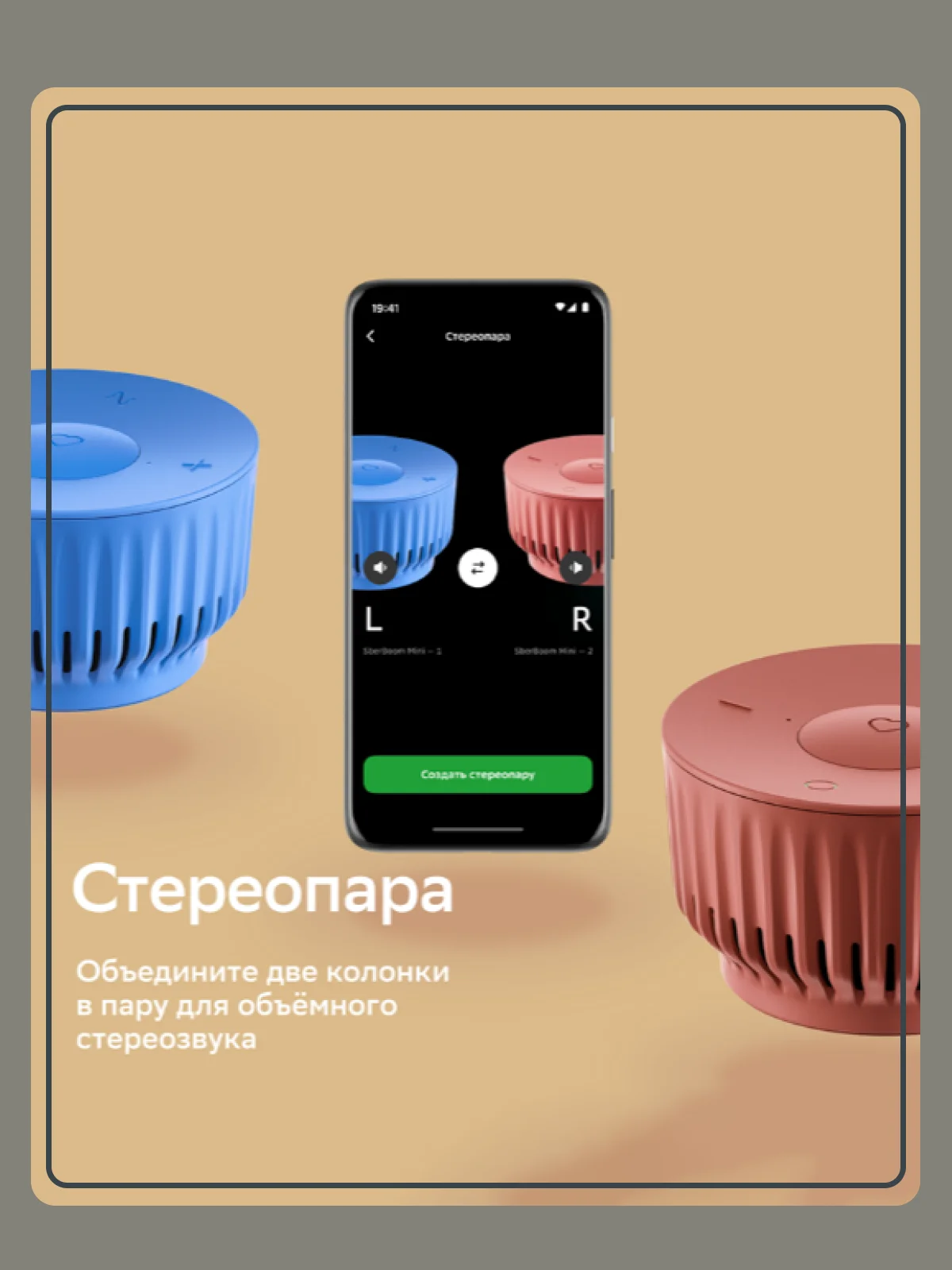 Белый умная колонка SberBoom Mini