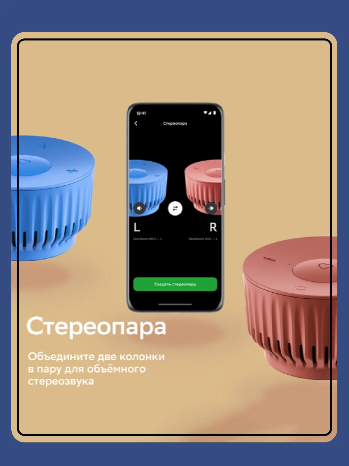 Голубой умная колонка SberBoom Mini
