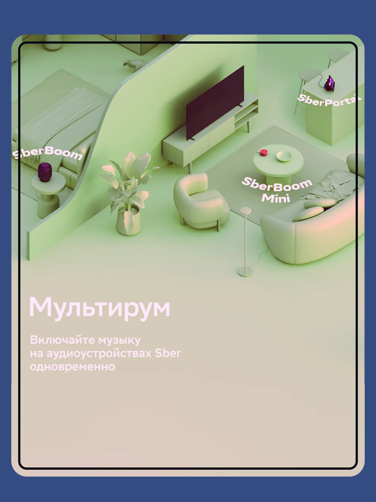 Голубой умная колонка SberBoom Mini