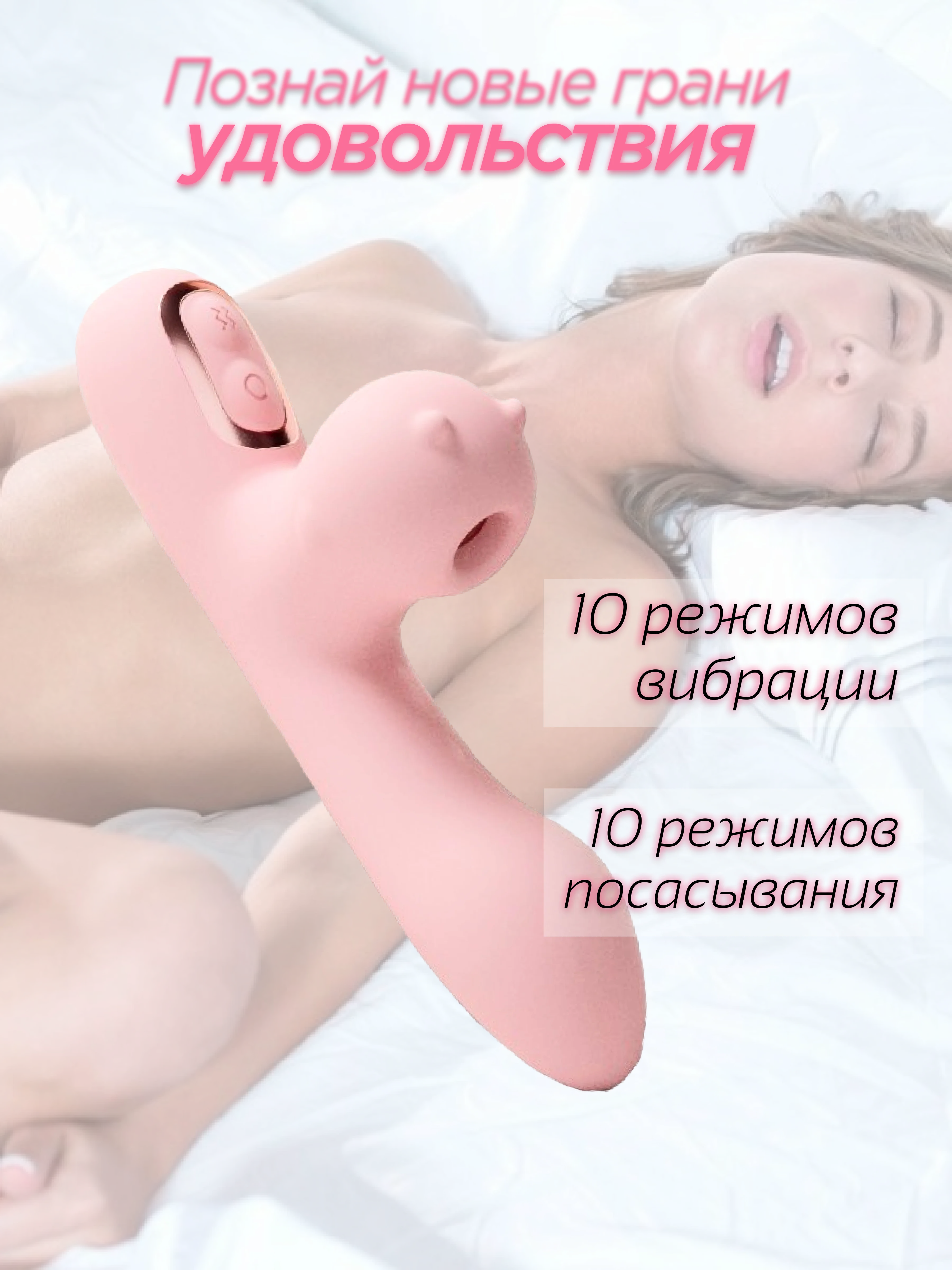Вибратор женский, фаллоимитатор, стимулятор вакуумно-волновой для клитора и точки G, 4в1