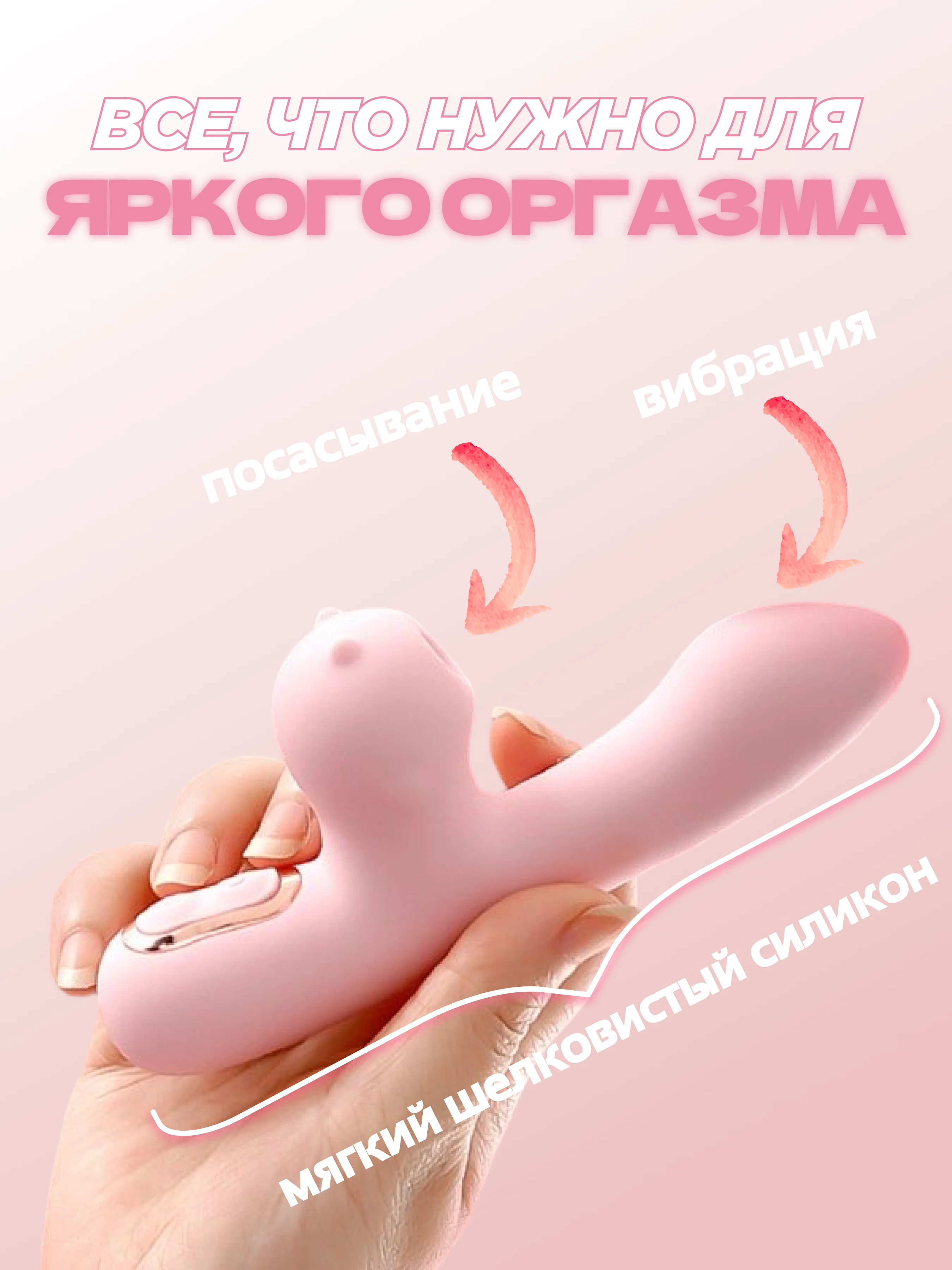 Вибратор женский, фаллоимитатор, стимулятор вакуумно-волновой для клитора и точки G, 4в1