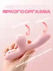 Вибратор женский, фаллоимитатор, стимулятор вакуумно-волновой для клитора и точки G, 4в1