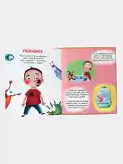 Книга Проф-Пресс для детей "Будь здоров! Полезная книга малыша" 24 стр