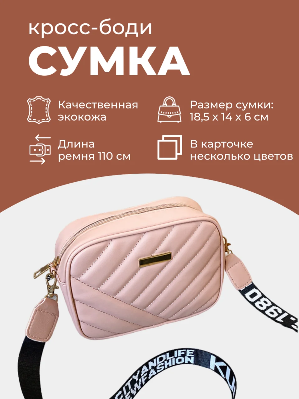 Розовый сумка женская кросс-боди, через плечо