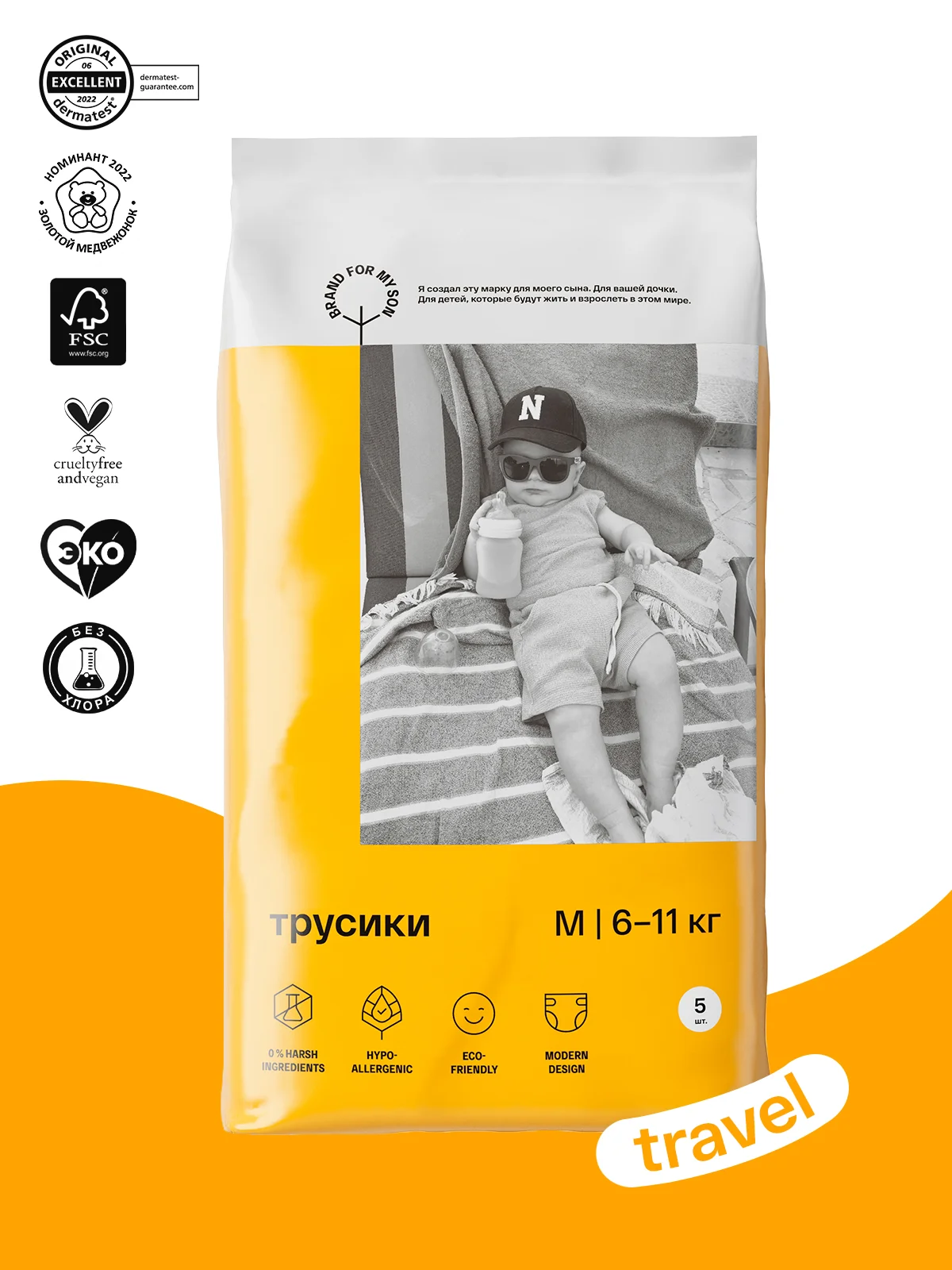 BRAND FOR MY SON трусики, Travel pack M 6-11 кг. 5 шт