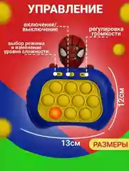 Синий попит электронный, антистресс "Симпл димпл"