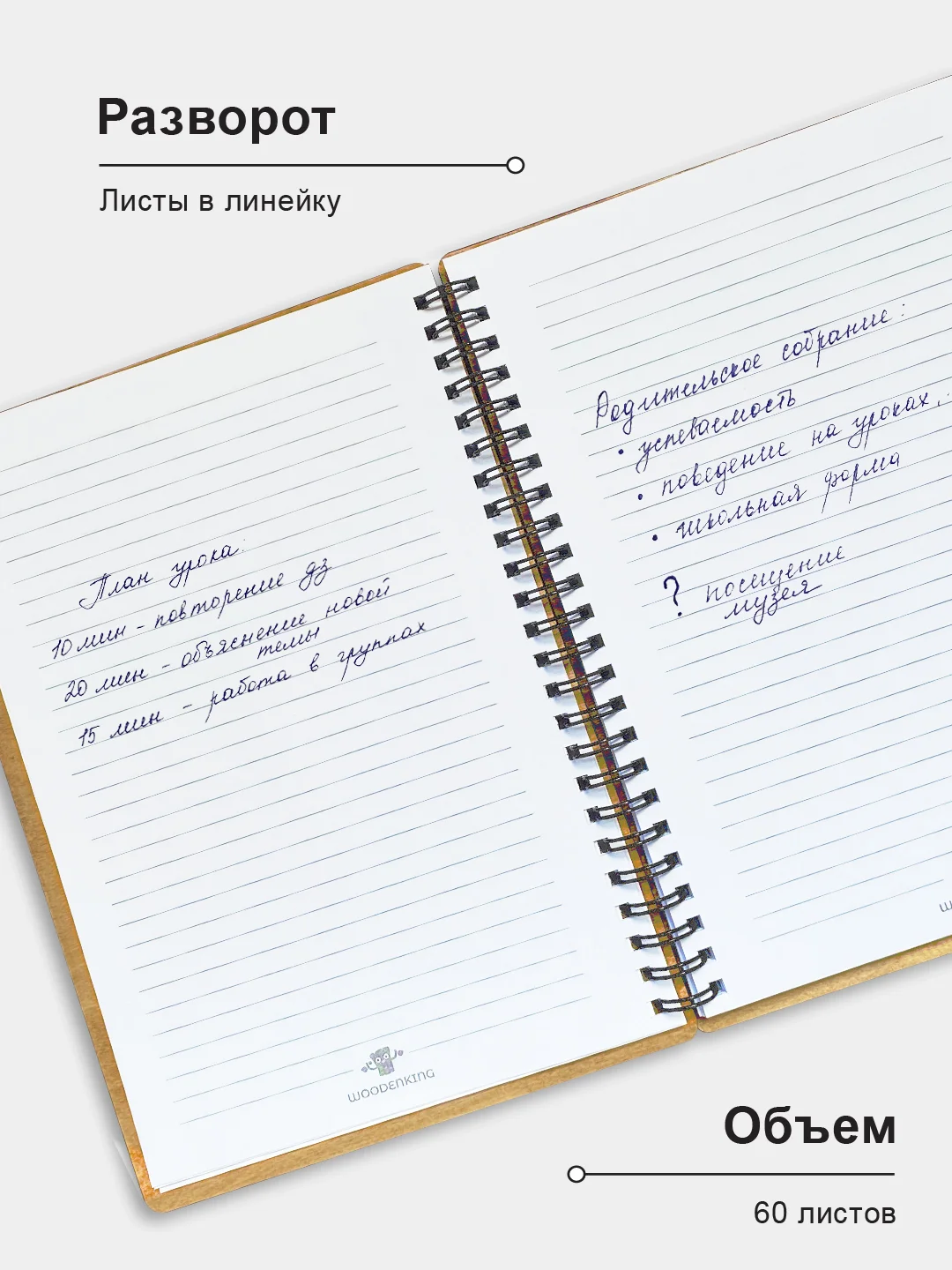 Блокнот подарочный "Лучшему учителю" в деревянной обложке. Записная книжка в линейку А5