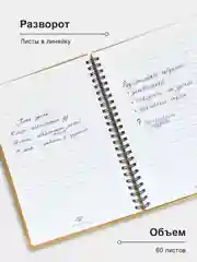 Блокнот подарочный "Лучшему учителю" в деревянной обложке. Записная книжка в линейку А5