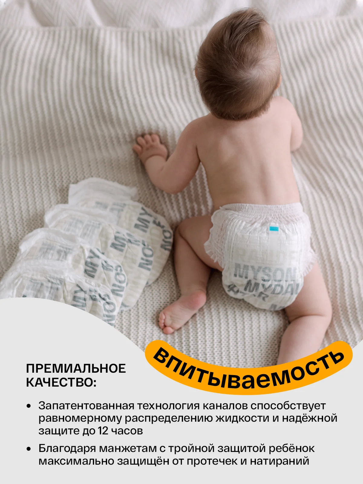 BRAND FOR MY SON трусики, Travel pack M 6-11 кг. 5 шт