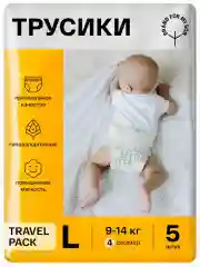 BRAND FOR MY SON  трусики, Travel pack L 9-14 кг. 5 шт