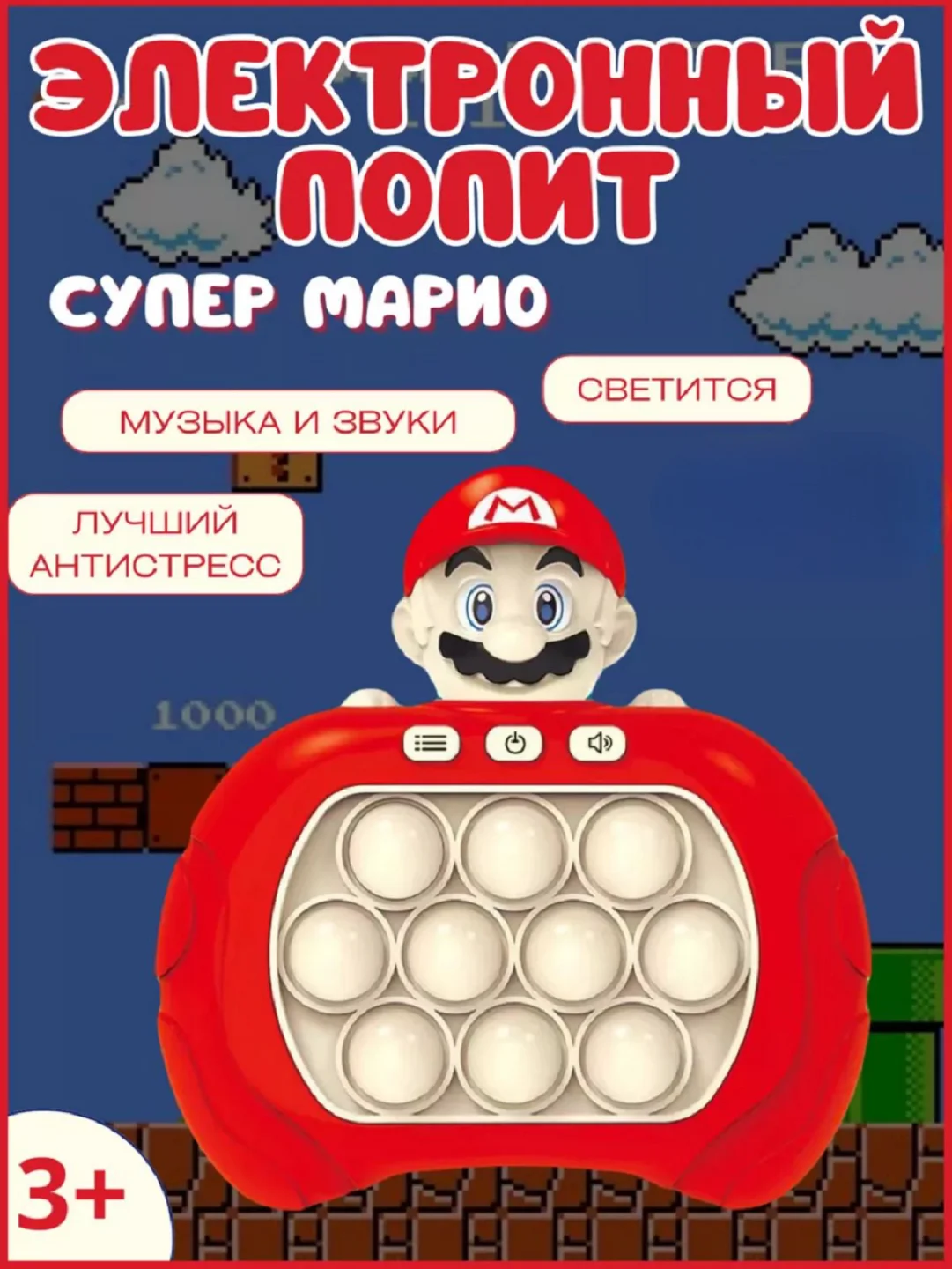Алый попит электронный, антистресс "Симпл димпл"