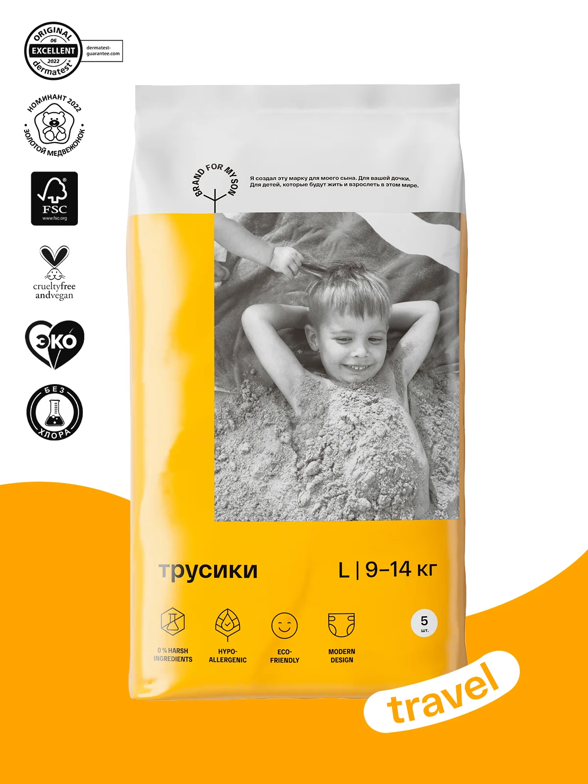 BRAND FOR MY SON трусики, Travel pack L 9-14 кг. 5 шт