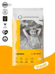 BRAND FOR MY SON  трусики, Travel pack L 9-14 кг. 5 шт