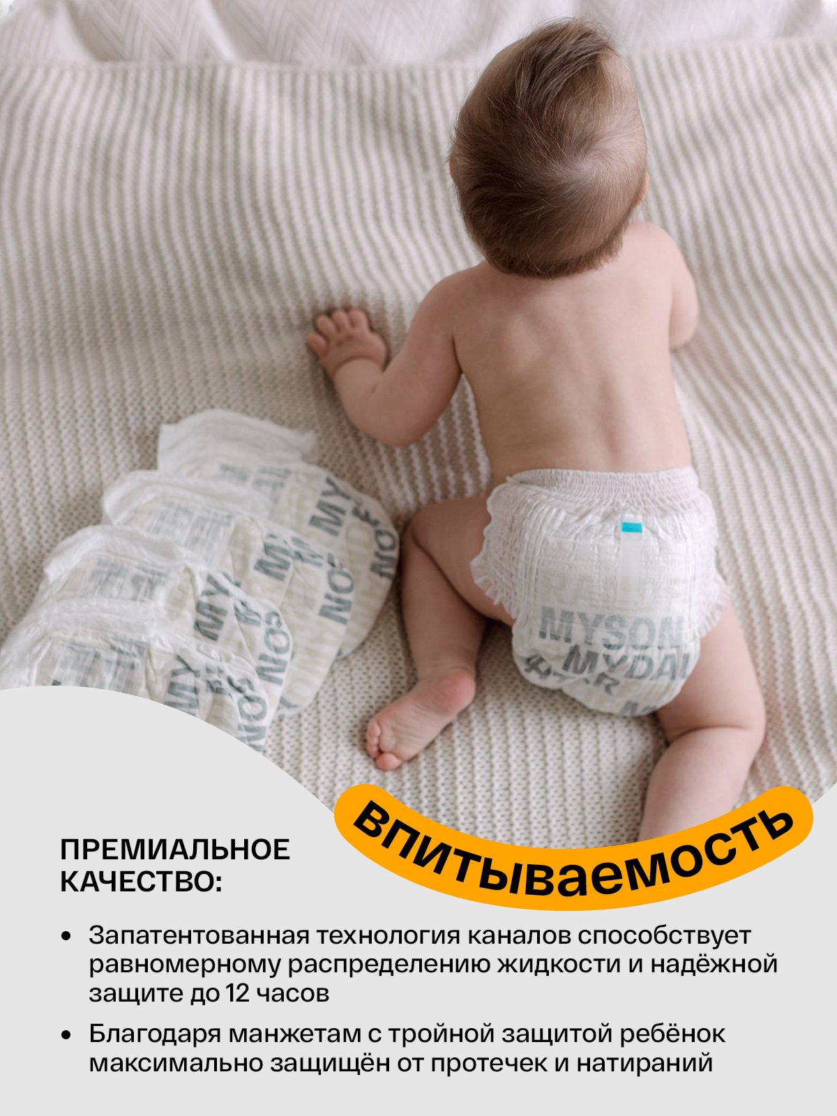 BRAND FOR MY SON трусики, Travel pack L 9-14 кг. 5 шт