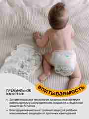 BRAND FOR MY SON  трусики, Travel pack L 9-14 кг. 5 шт