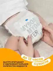BRAND FOR MY SON  трусики, Travel pack L 9-14 кг. 5 шт