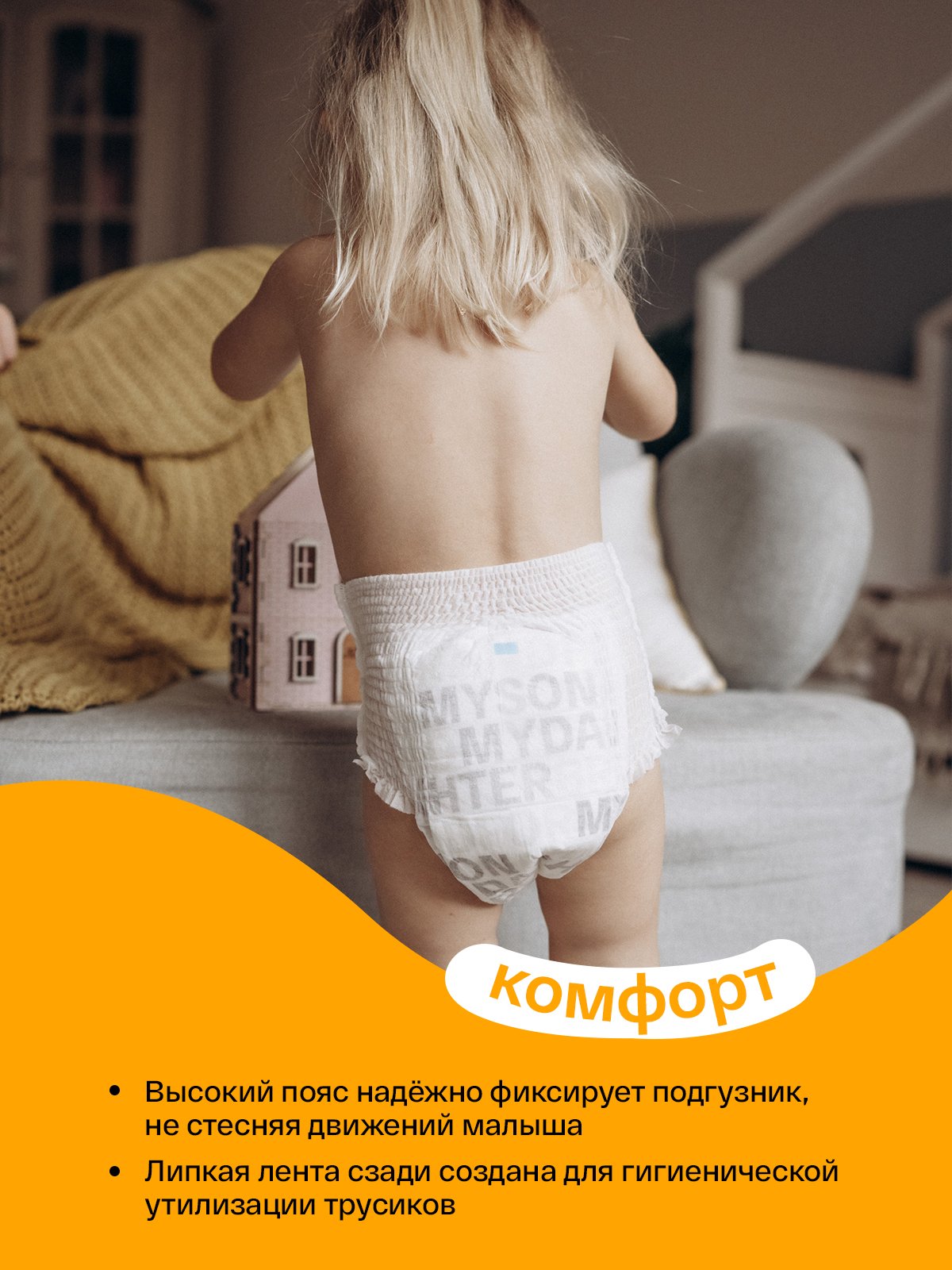 BRAND FOR MY SON трусики, Travel pack L 9-14 кг. 5 шт