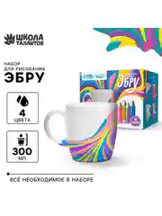 Эбру набор для рисования творчества на воде "Создай свою кружку" цветной картонной коробке