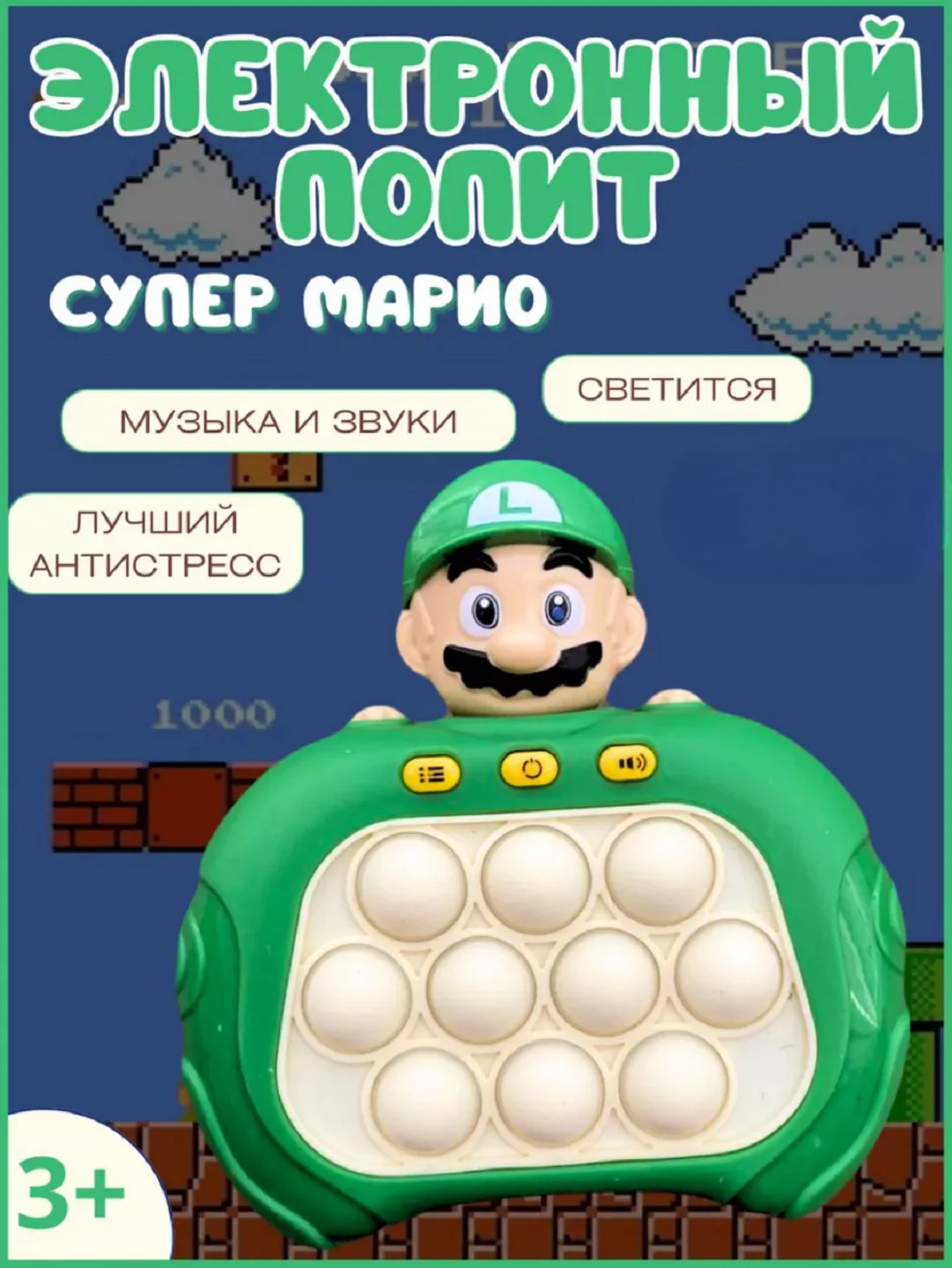 Зеленый попит электронный, антистресс "Симпл димпл"