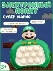 Зеленый попит электронный, антистресс "Симпл димпл"