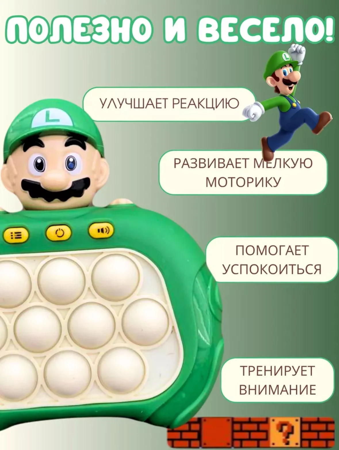 Зеленый попит электронный, антистресс "Симпл димпл"