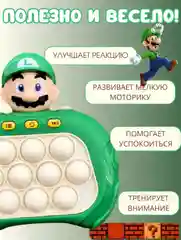Зеленый попит электронный, антистресс "Симпл димпл"