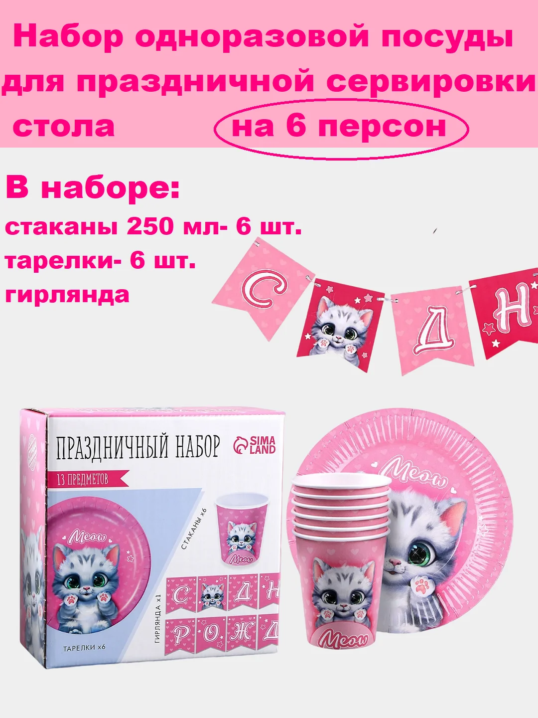 Вишнёвый наборы одноразовой посуды/ Новогодние тарелки бумажные одноразовые, в наборе 6/10/20 шт