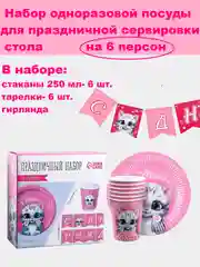 Вишнёвый наборы одноразовой посуды/ Новогодние тарелки бумажные одноразовые, в наборе 6/10/20 шт