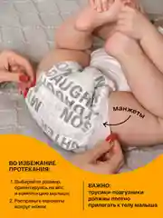 BRAND FOR MY SON трусики, Travel pack M 6-11 кг. 5 шт