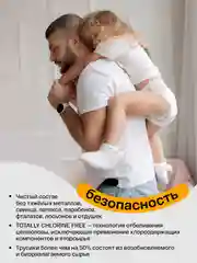 BRAND FOR MY SON трусики, XL 12-20 кг. 30 шт