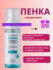 Пенка мусс для умывания и наращенных ресниц LASHES STYLE, T.TREND, Лс
