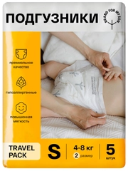 BRAND FOR MY SON  подгузники, Travel pack S 4-8 кг. 5 шт