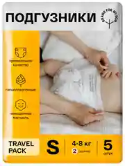 BRAND FOR MY SON  подгузники, Travel pack S 4-8 кг. 5 шт