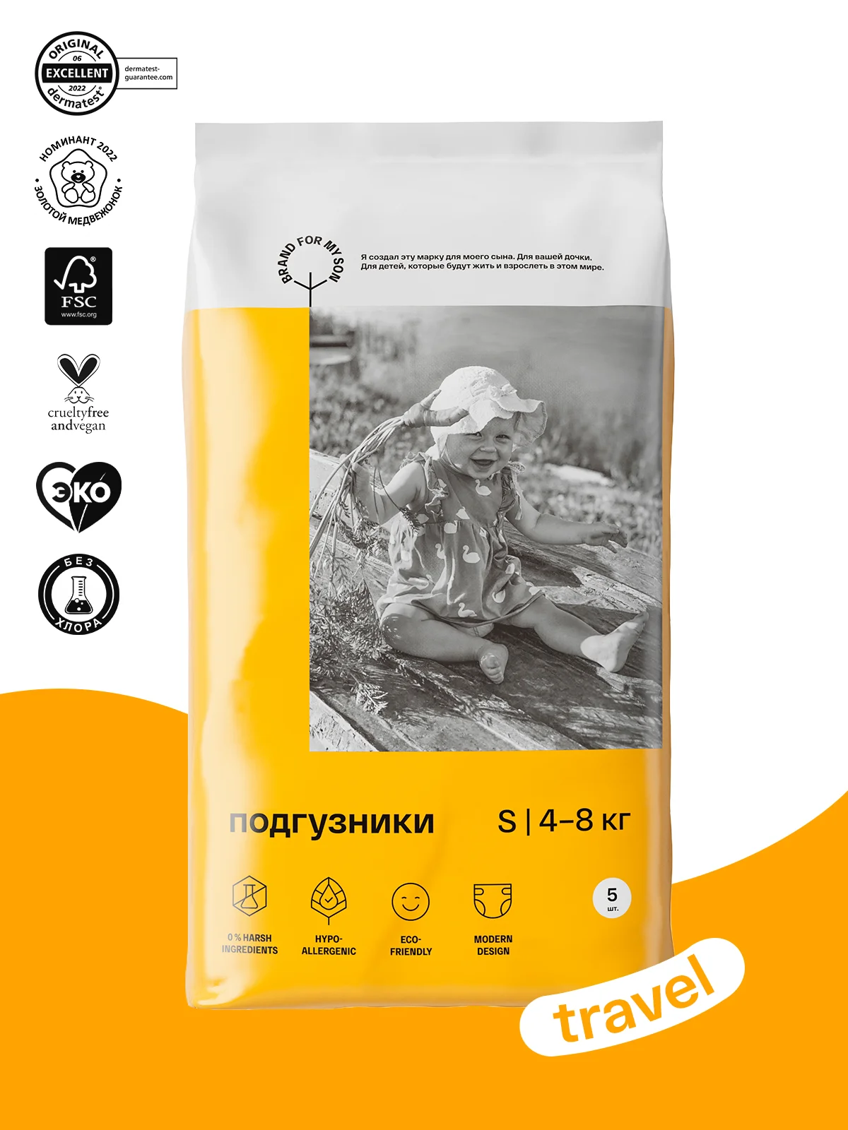 BRAND FOR MY SON подгузники, Travel pack S 4-8 кг. 5 шт