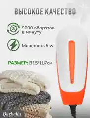 Машинка для удаления катышек RM-Tech