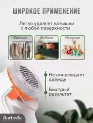 Машинка для удаления катышек RM-Tech