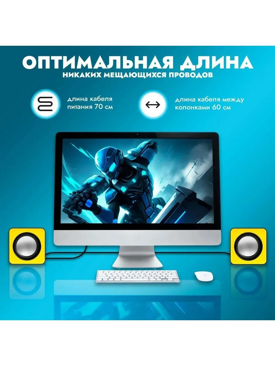 Желтый колонки компьютерные CBR CMS 90 2.0, 6 Вт, USB
